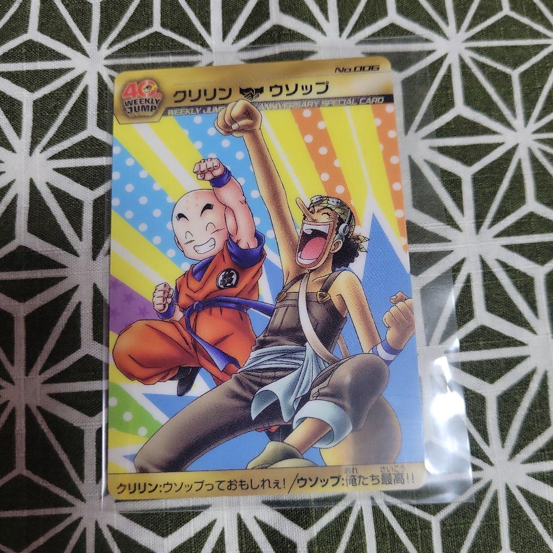 40周年ドラゴンボール×ONE PIECE　クリリン　ウソップ