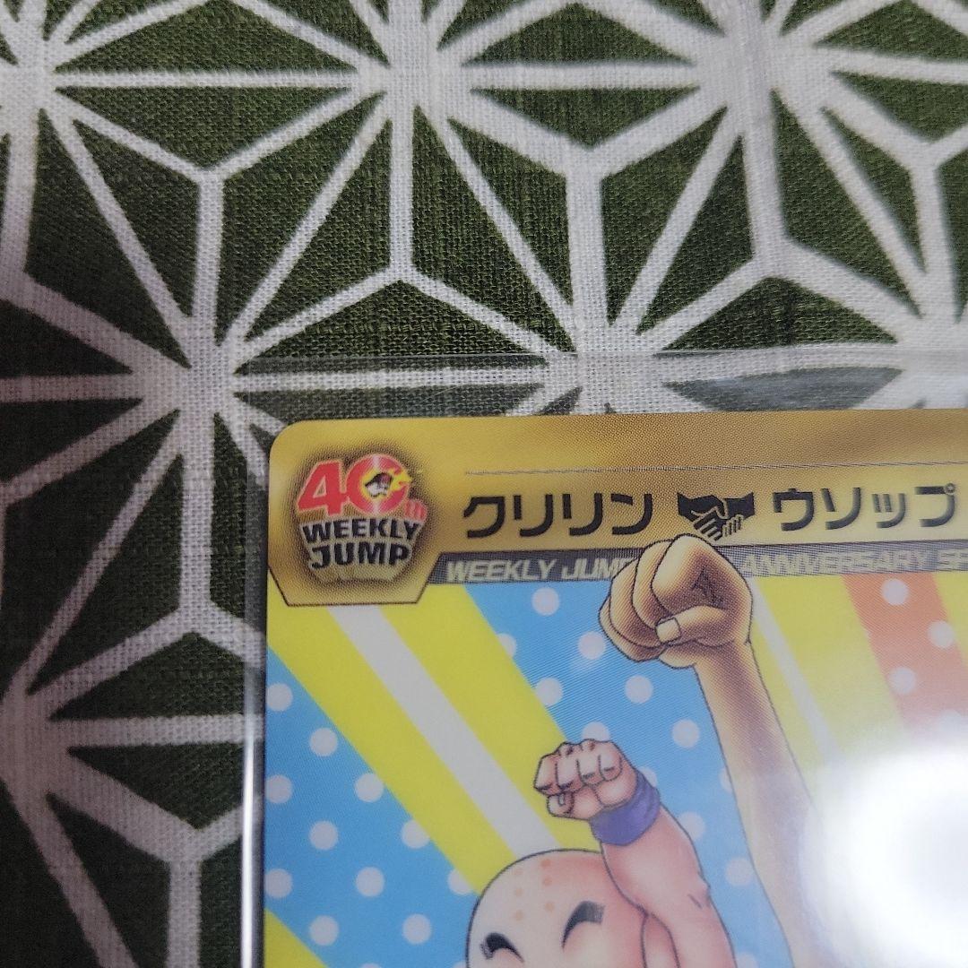 40周年ドラゴンボール×ONE PIECE　クリリン　ウソップ