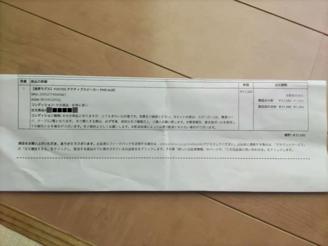 ★中古★ FOSTEX PM0.4c アクティブスピーカー フォステクス 黒