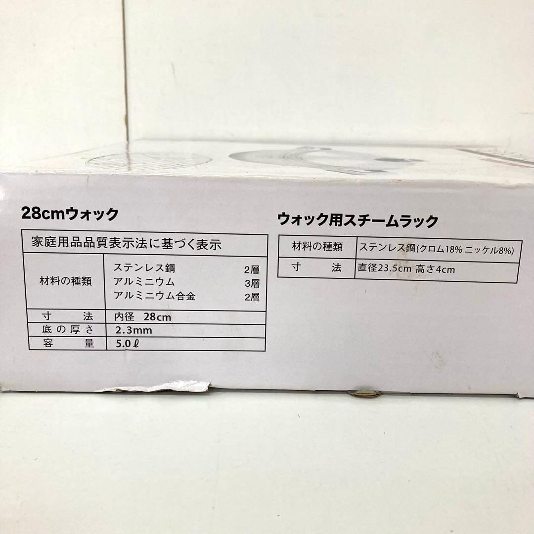 4322-G レインボークッカープレミアム 28cmウォック スチームラック