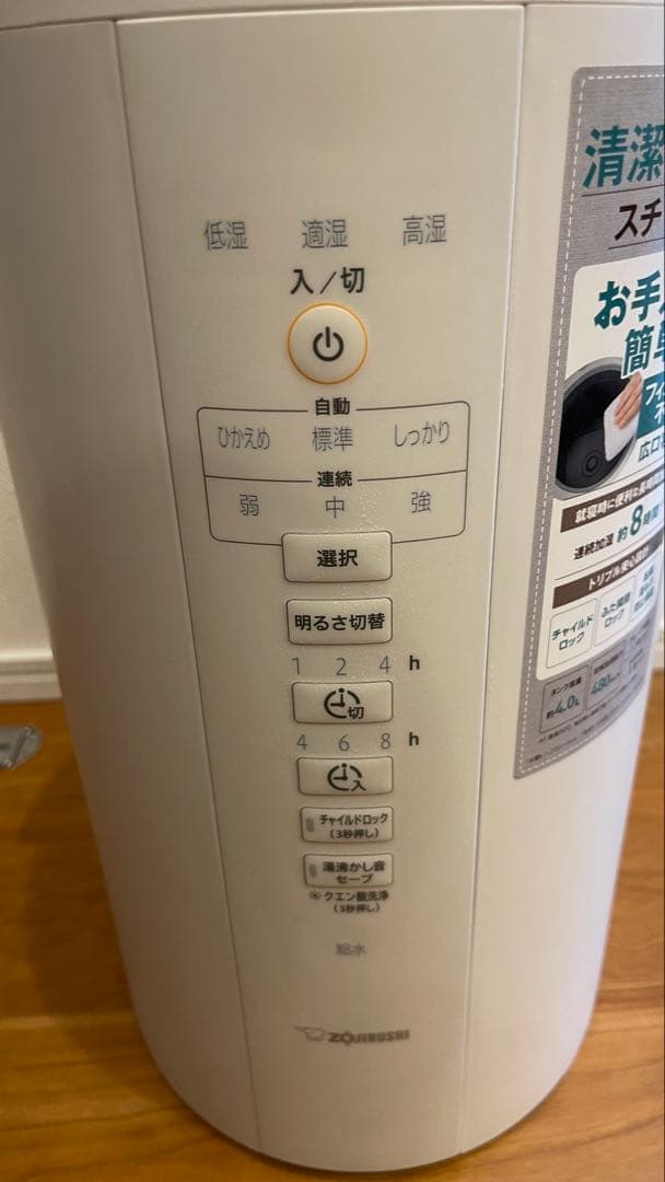 スチーム加湿器　象印　ee-dc50