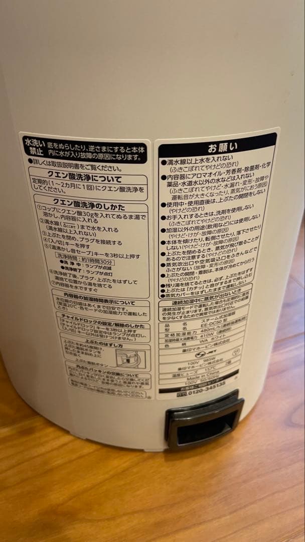 スチーム加湿器　象印　ee-dc50