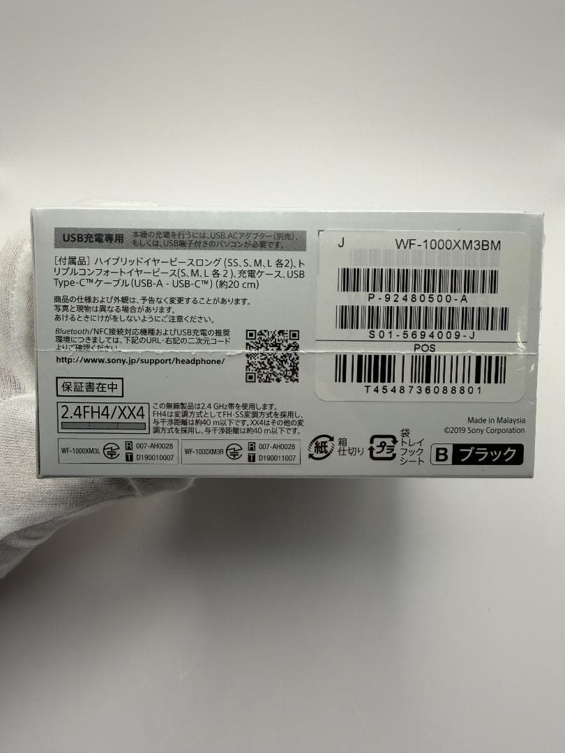 [新品] SONY ワイヤレスノイズキャンセリングステレオヘッドセット