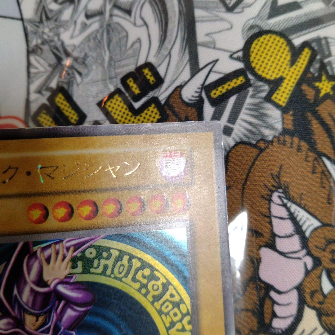 エラーカード　ニスズレ　ブラックマジシャン　遊戯王　初期