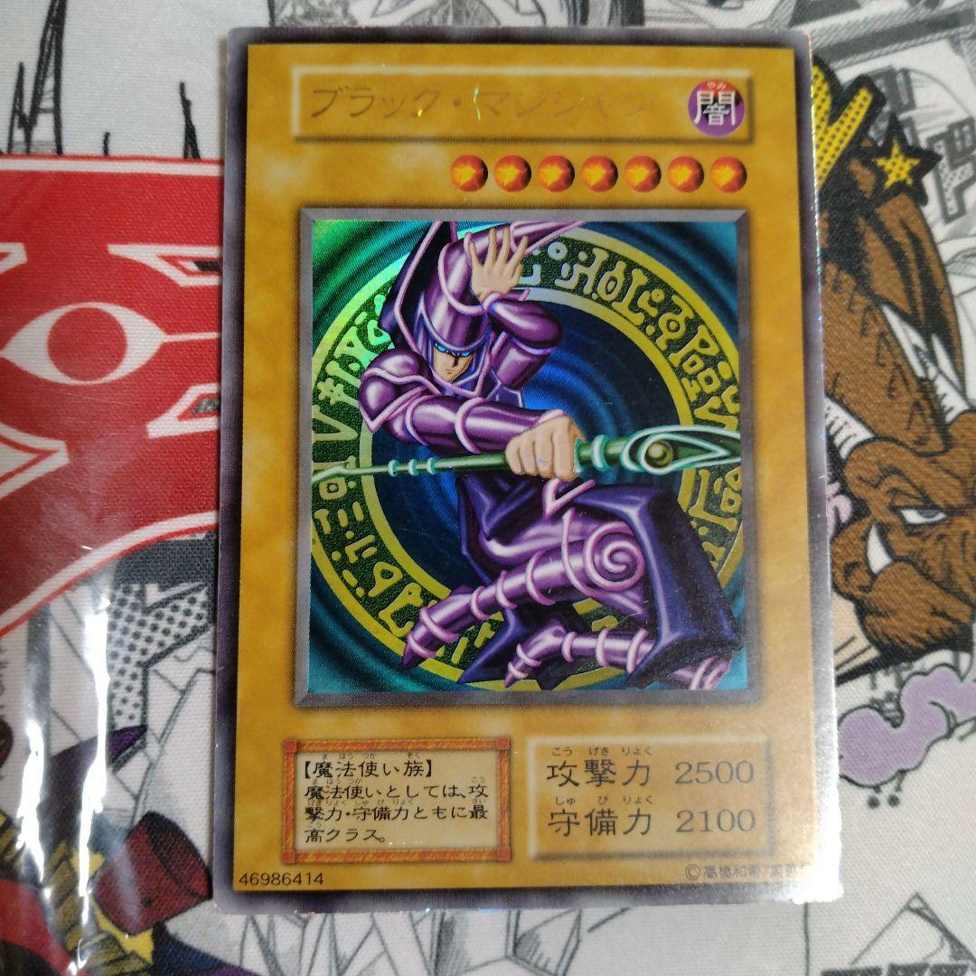 エラーカード　ニスズレ　ブラックマジシャン　遊戯王　初期