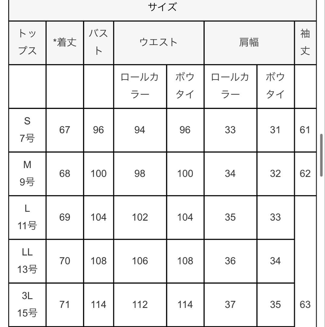 【新品タグ付き】選べるデザインクラシカルムード2way セットアップ　M