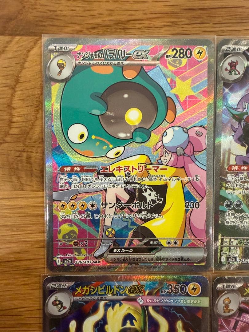 ポケモンカードメガドリームex SAR ６枚セット マリィのオーロンゲその他