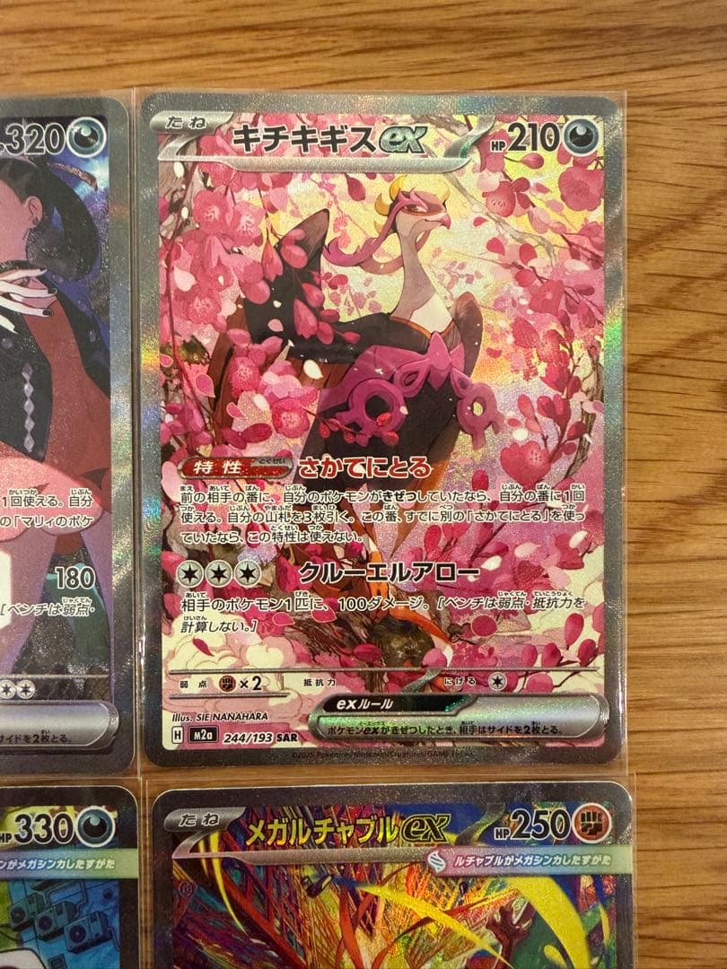 ポケモンカードメガドリームex SAR ６枚セット マリィのオーロンゲその他