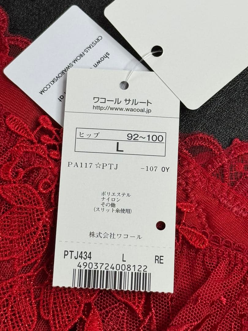 サルート　34グループ ゼウス　ソングL RE プレステージ