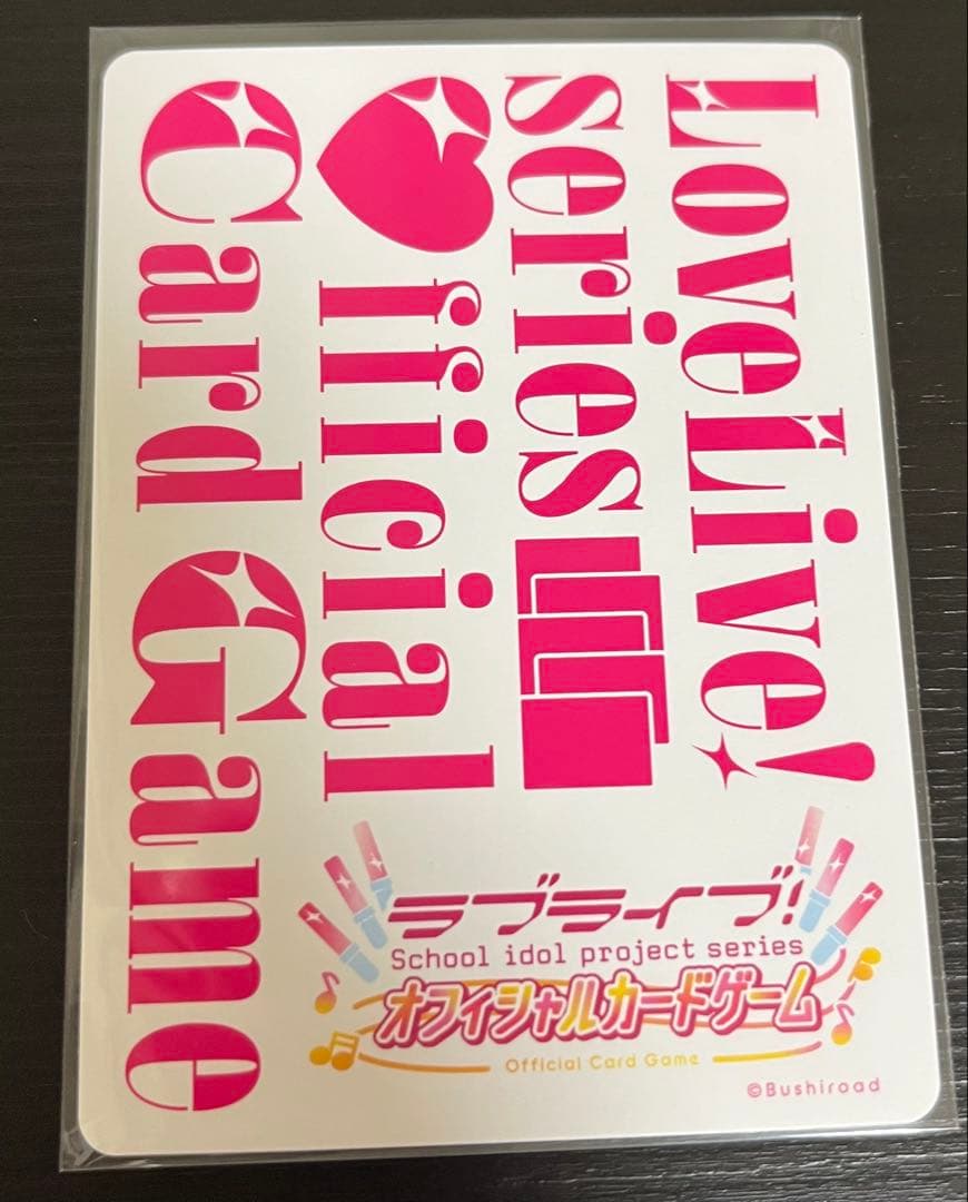 鬼塚夏美 SECカード LoveLive! ラブカ