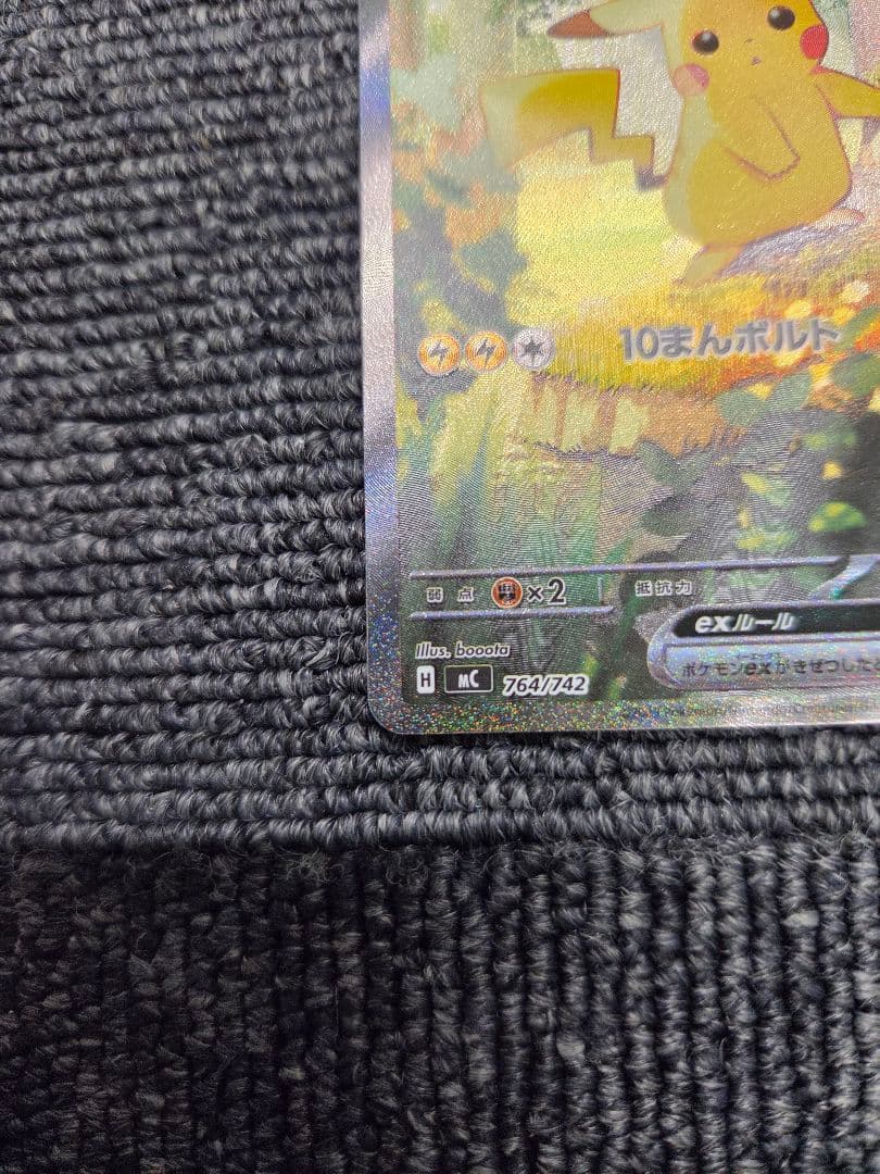 ピカチュウex SA仕様 スタートデッキ100