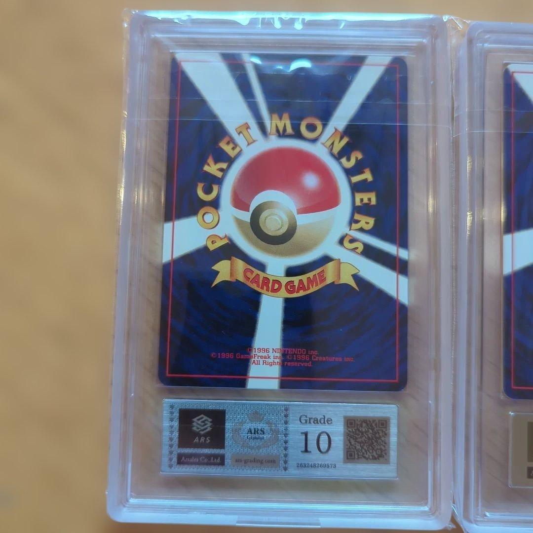 ポケモンカード　エンテイ　スイクン　ライコウ　旧裏　セット　ARS10　鑑定品