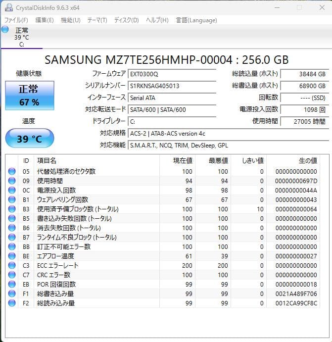 【SSD】 Win11 i5 8GB 256GB 富士通製ノートPC