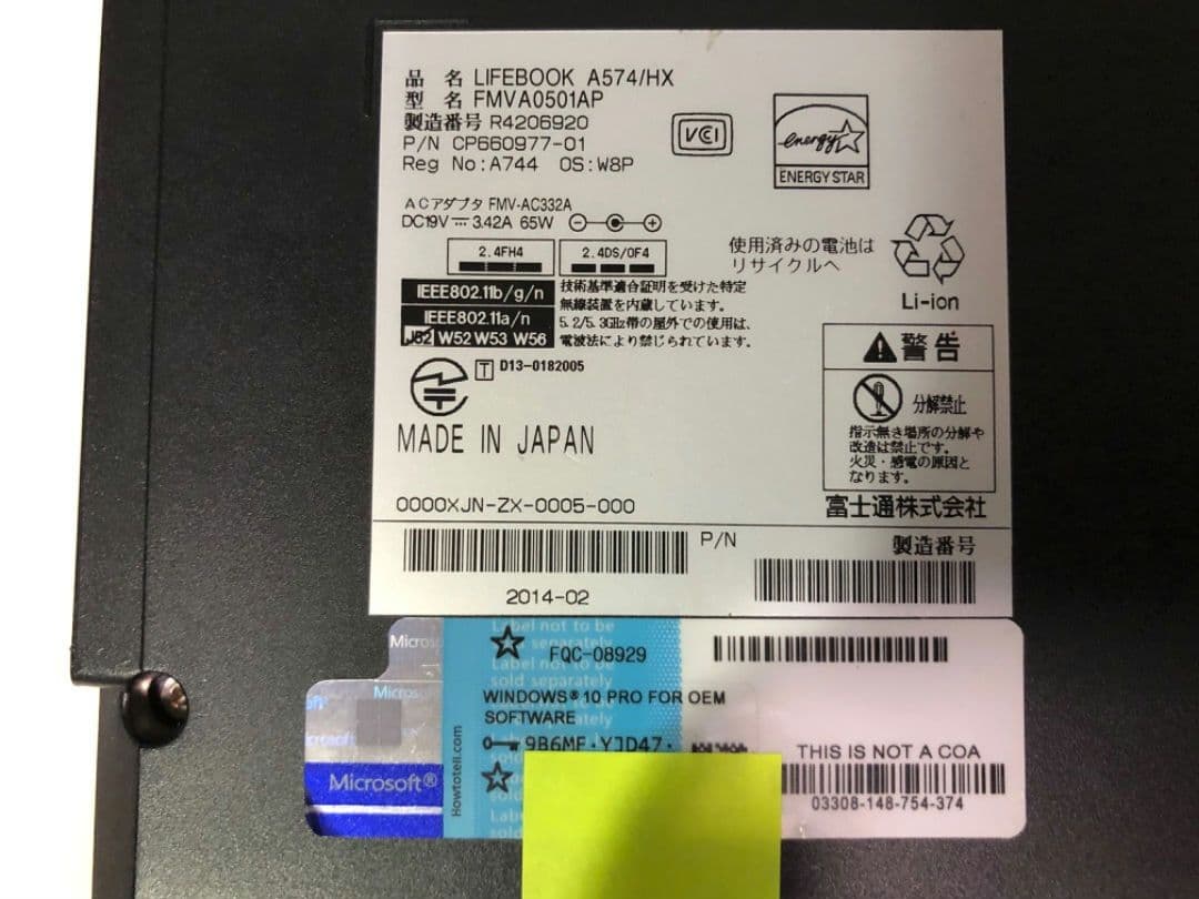 【SSD】 Win11 i5 8GB 256GB 富士通製ノートPC