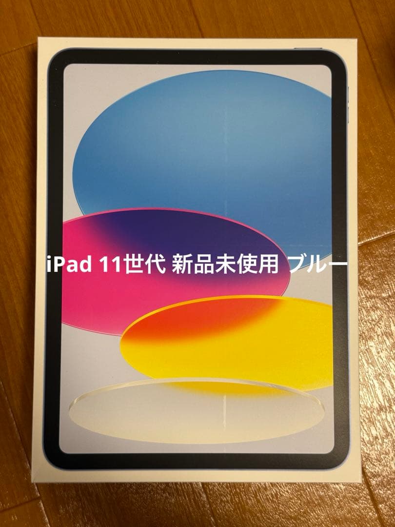 【新品未開封】iPad A16 128GB Wi-Fi ブルー