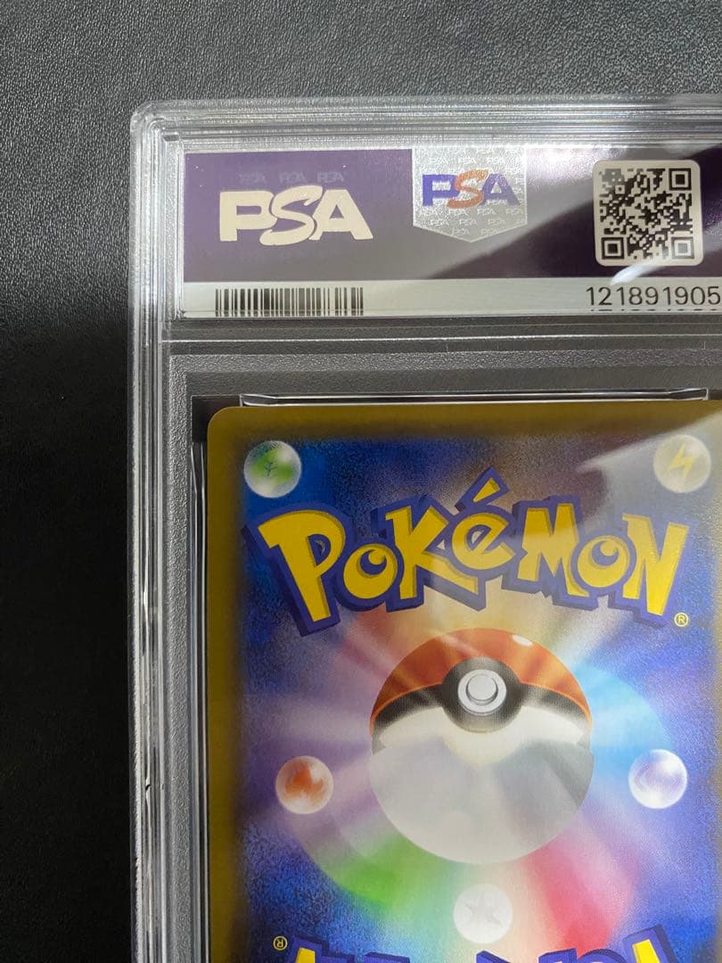 ファイヤー＆サンダー＆フリーザーGX RR PSA10 ポケモンカード