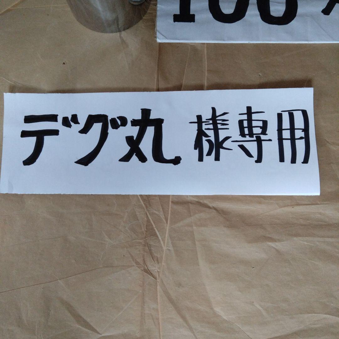 デグ丸煙突セット