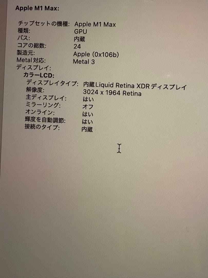 MacBook Pro 14“ M1 Max 64GB JIS