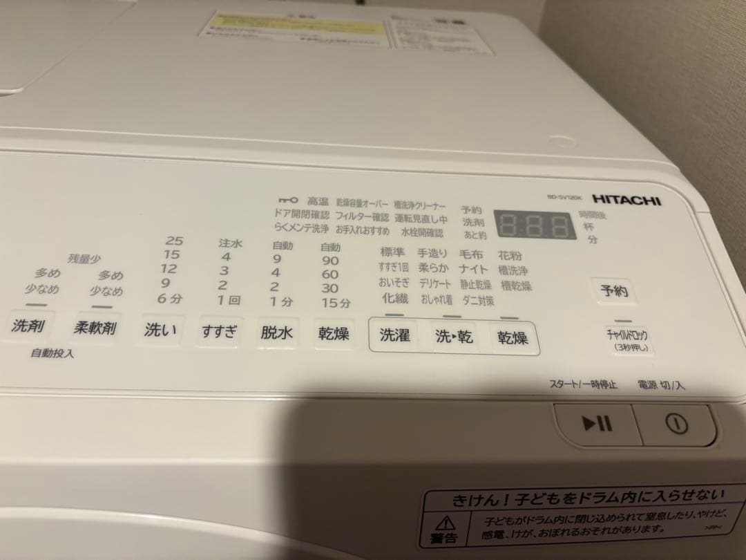 2025年製✨ 5年保証付き✨￼ドラム式洗濯乾燥機洗濯機