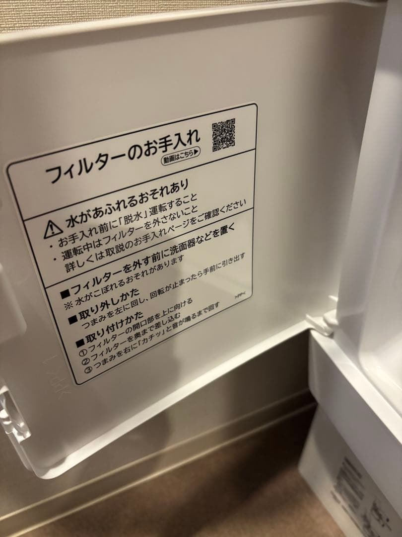 2025年製✨ 5年保証付き✨￼ドラム式洗濯乾燥機洗濯機