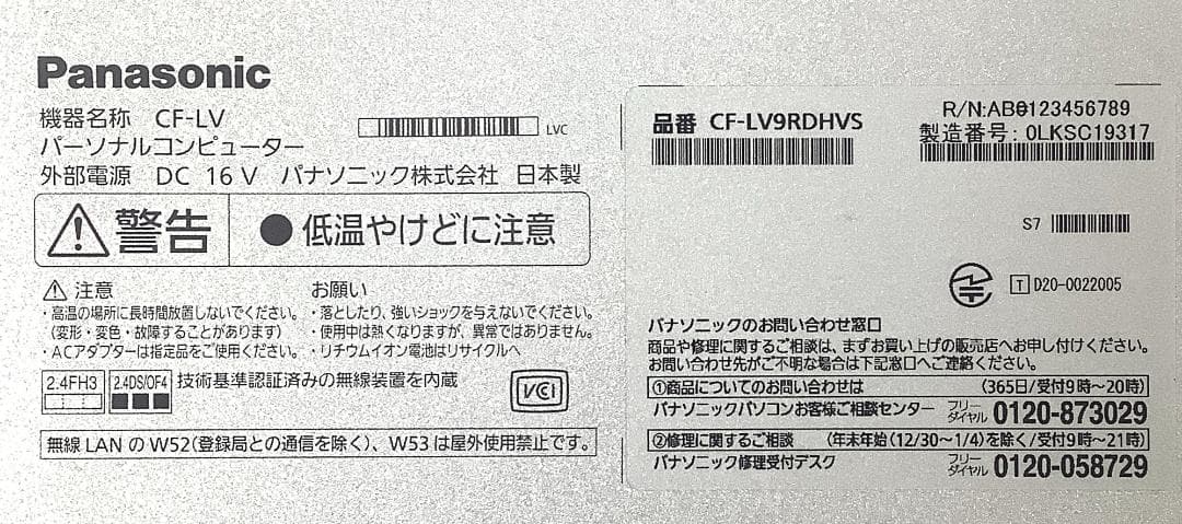 ③-M19-Panasonic CF-LV9ノートパソコン AC付き 1点