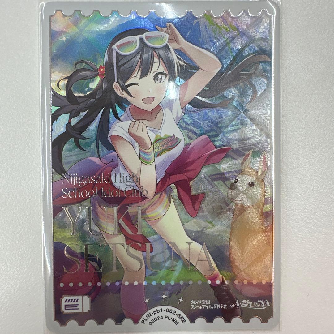 B*S様 ラブカ 優木せつ菜　P＋ PE＋ SRE3点セット 虹ヶ咲　プレミアム