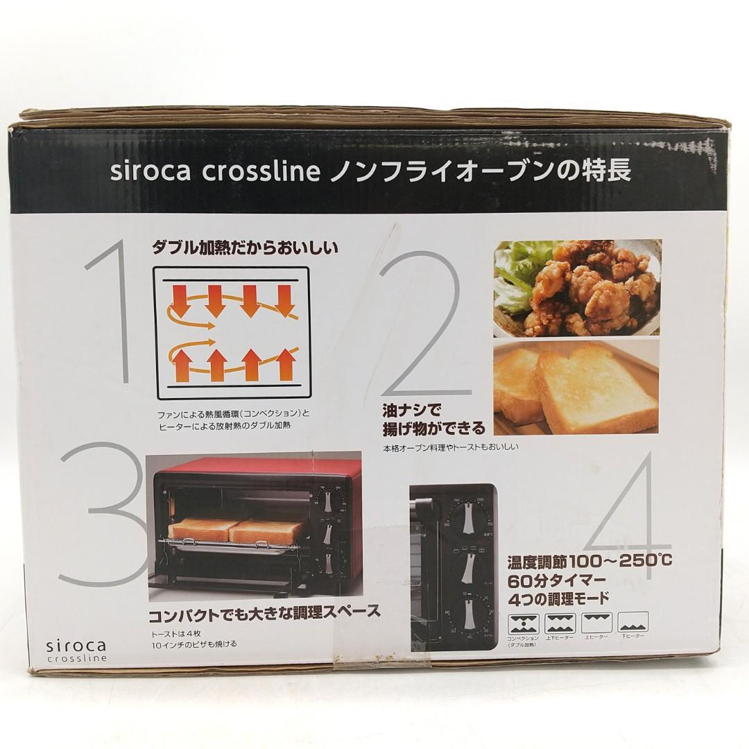 3081番 siroca シロカ コンベクションオーブン SCO-401 レッド