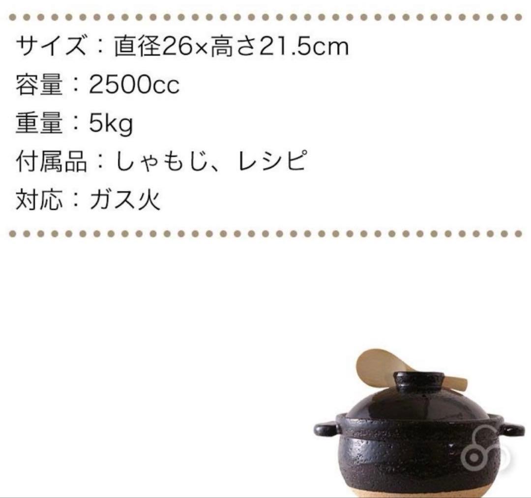 【新品未使用】長谷園　かまどさん　5合炊き　土鍋