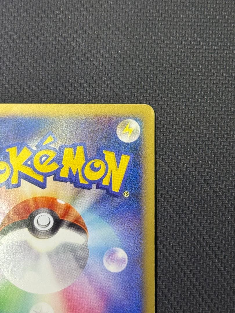 ピカチュウM LV.X 043/DPt-P