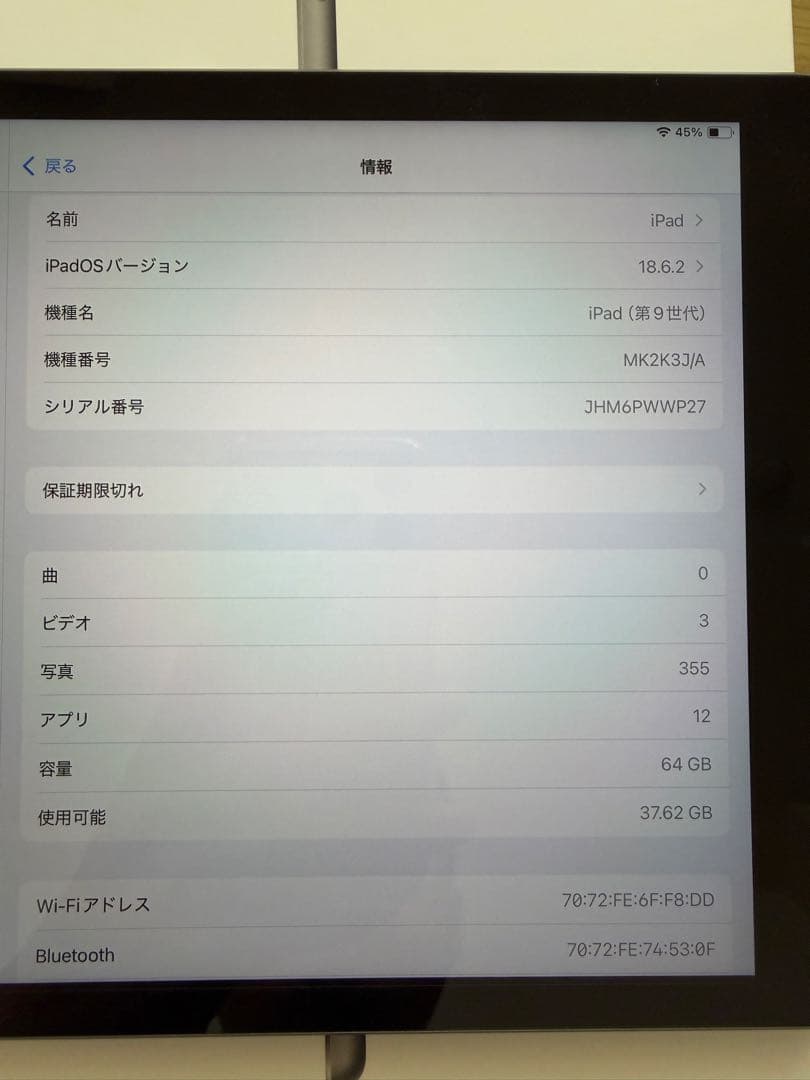 美品　Apple iPad 第9世代　スペースグレー 64GB 本体