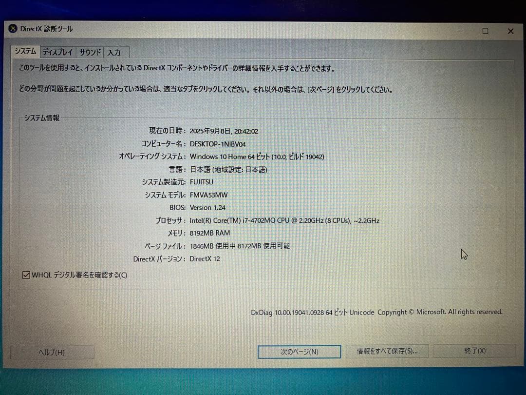【あお】富士通　Lifebook AH53/M（無線マウス付）