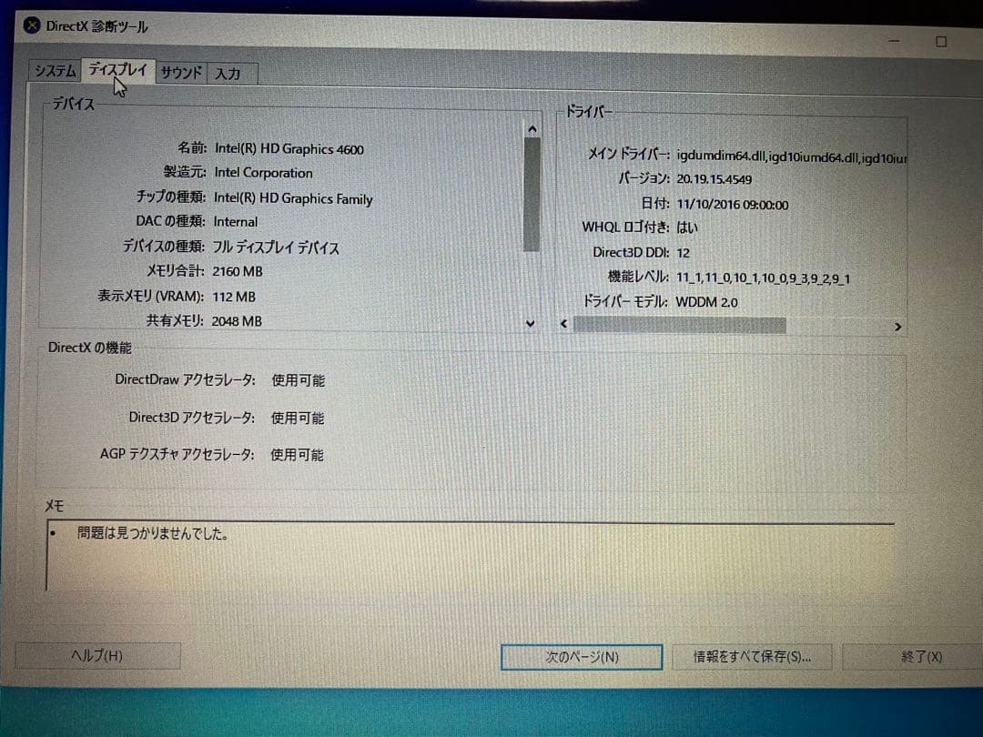 【あお】富士通　Lifebook AH53/M（無線マウス付）