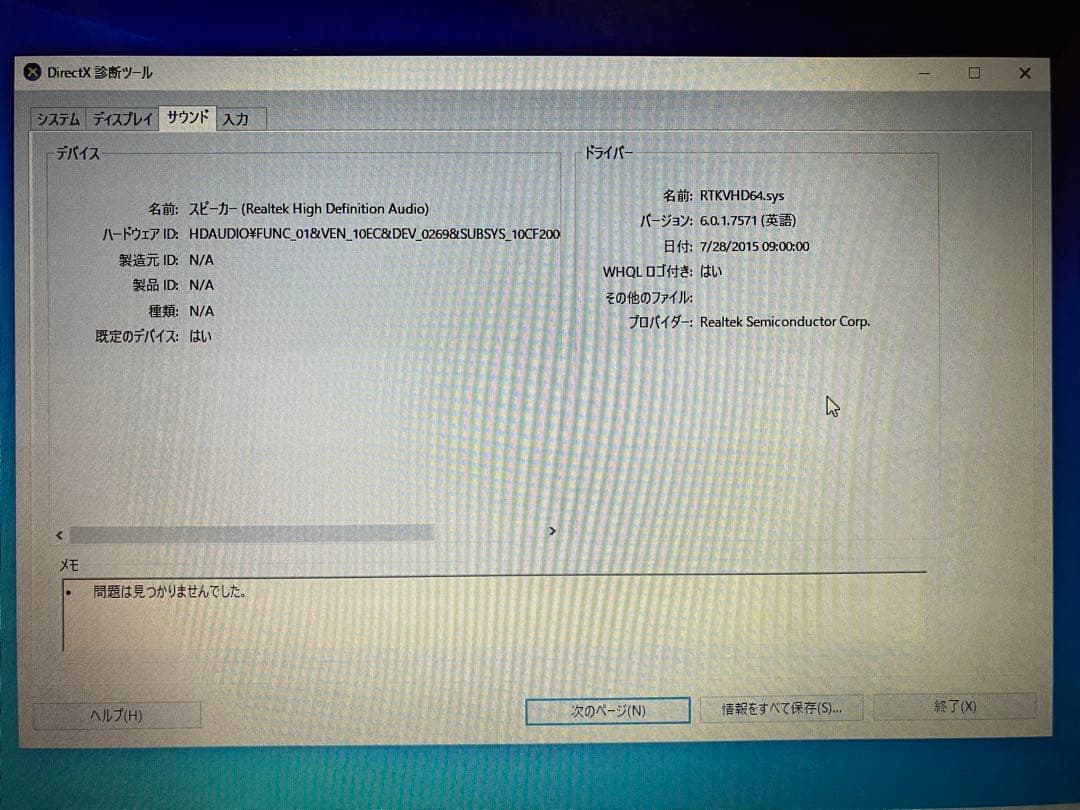 【あお】富士通　Lifebook AH53/M（無線マウス付）