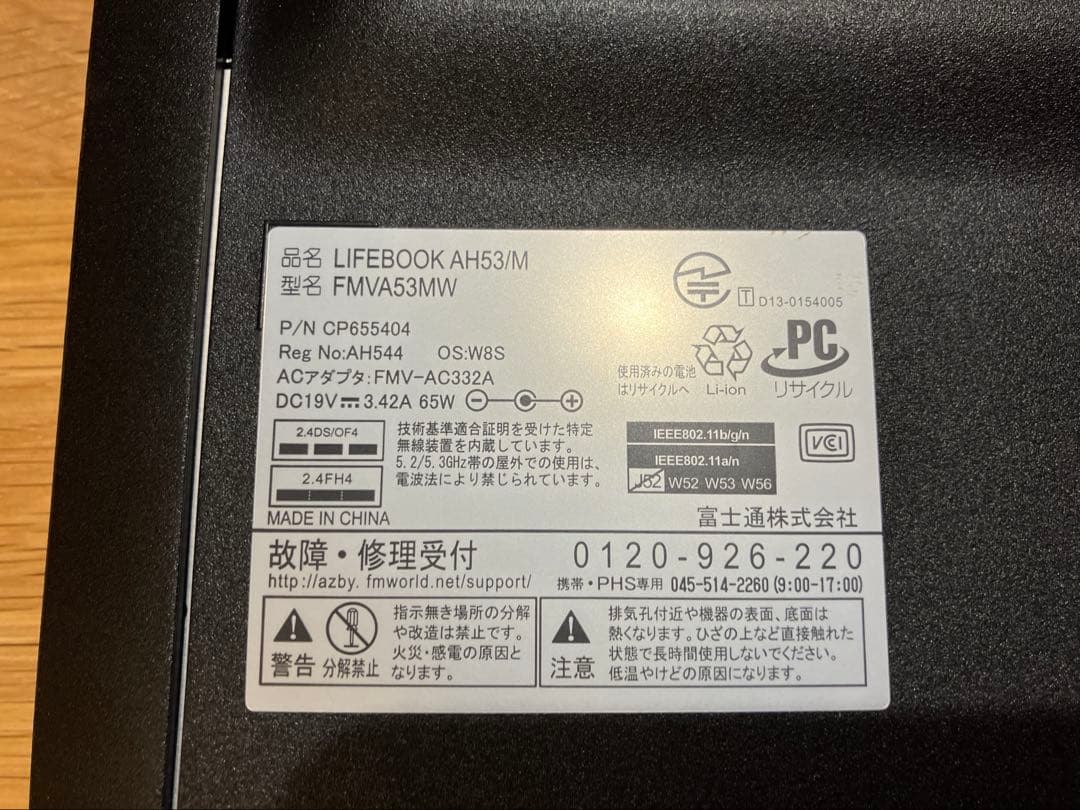 【あお】富士通　Lifebook AH53/M（無線マウス付）