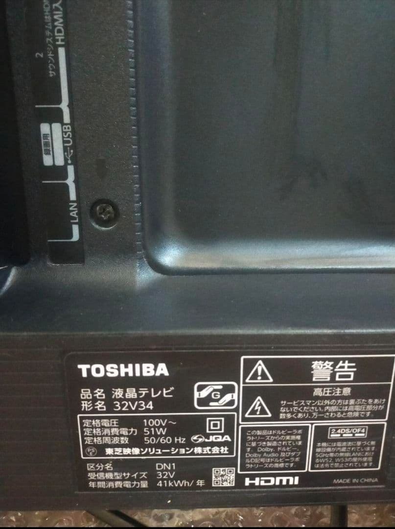 東芝 TOSHIBA REGZA レグザ 32V34 32インチ　32型