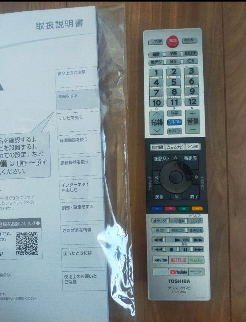 東芝 TOSHIBA REGZA レグザ 32V34 32インチ　32型