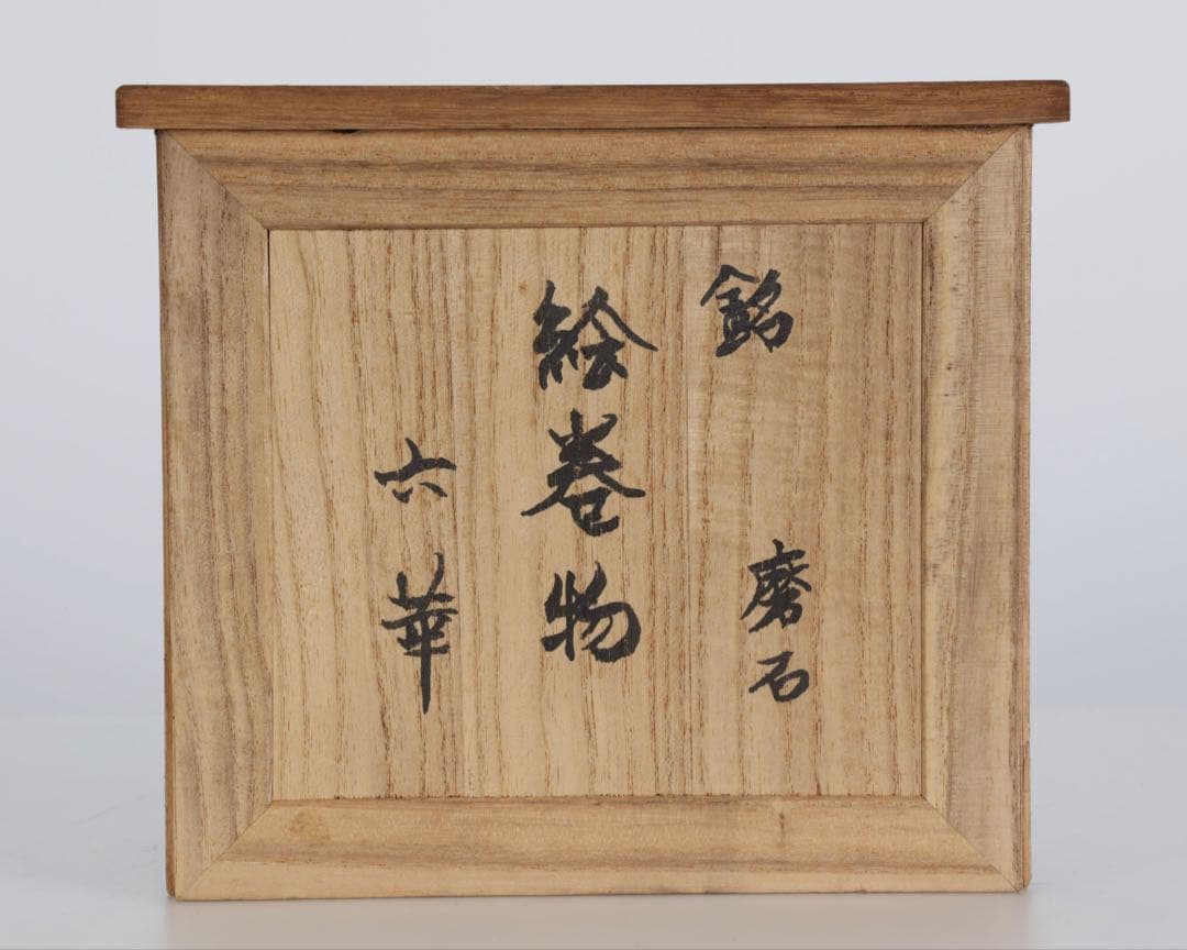 あ*げ様 根尾川産 六華　菊花石 小菊明瞭 台座・共箱付 鑑賞石 盆石 紋石 原