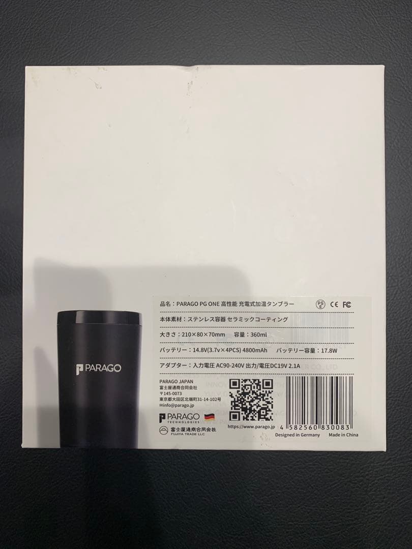 高性能 充電式加湿タンブラー　PG ONE