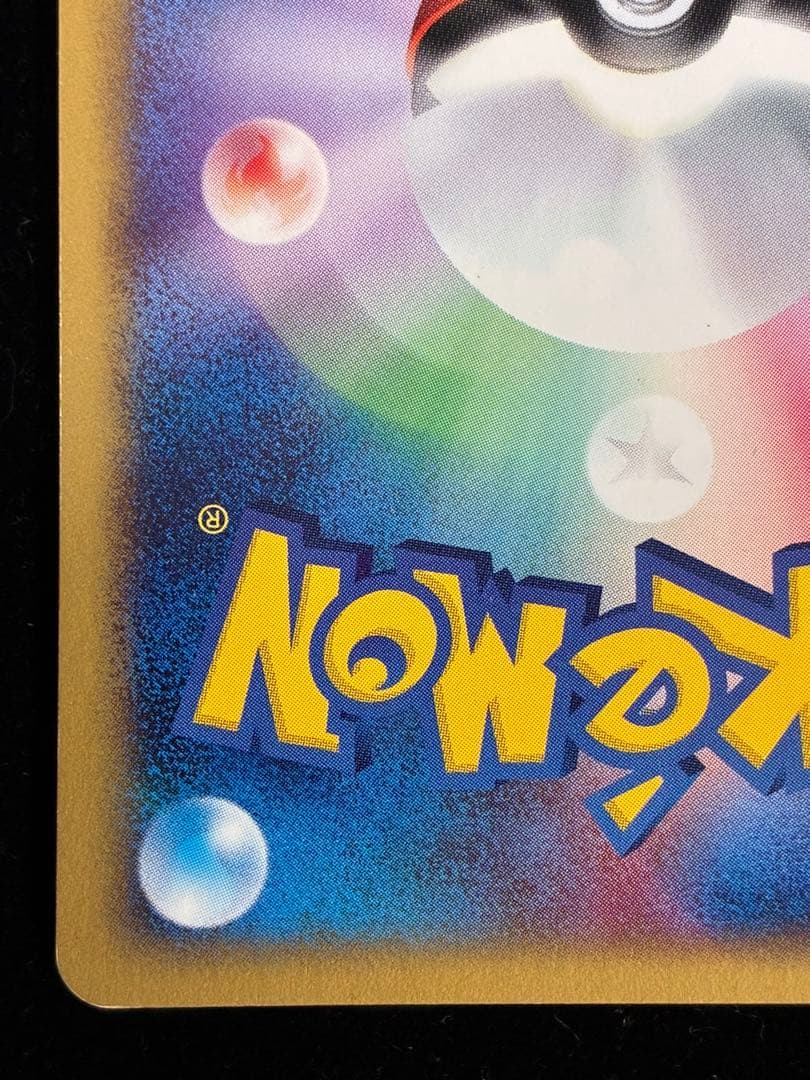 リザードン　eカード　ホロ