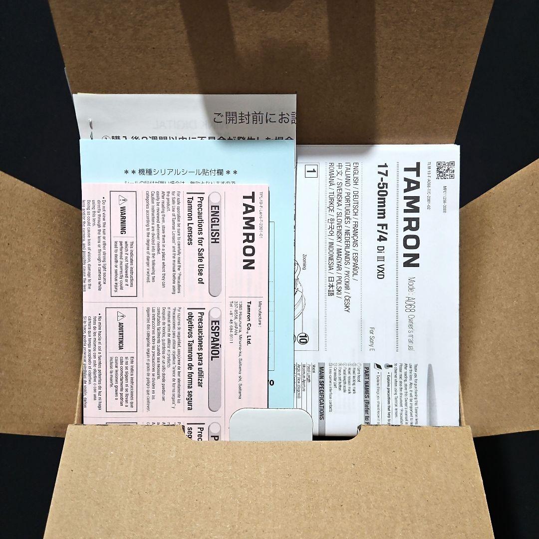 【防湿庫保管】TAMRON 17-50mm F/4 Di III VXD