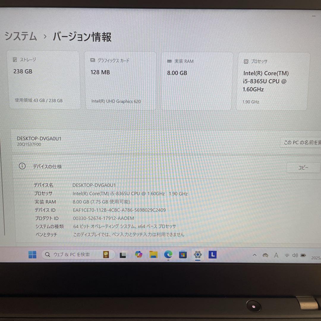【極美品】Lenovo X390 第8世代i5 メモリ8GB SSD256GB