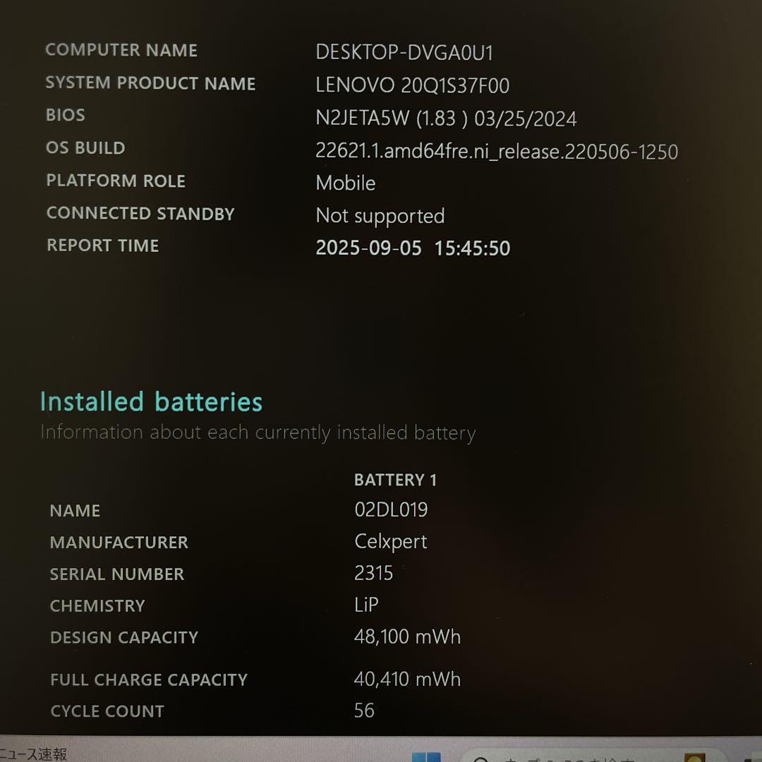 【極美品】Lenovo X390 第8世代i5 メモリ8GB SSD256GB