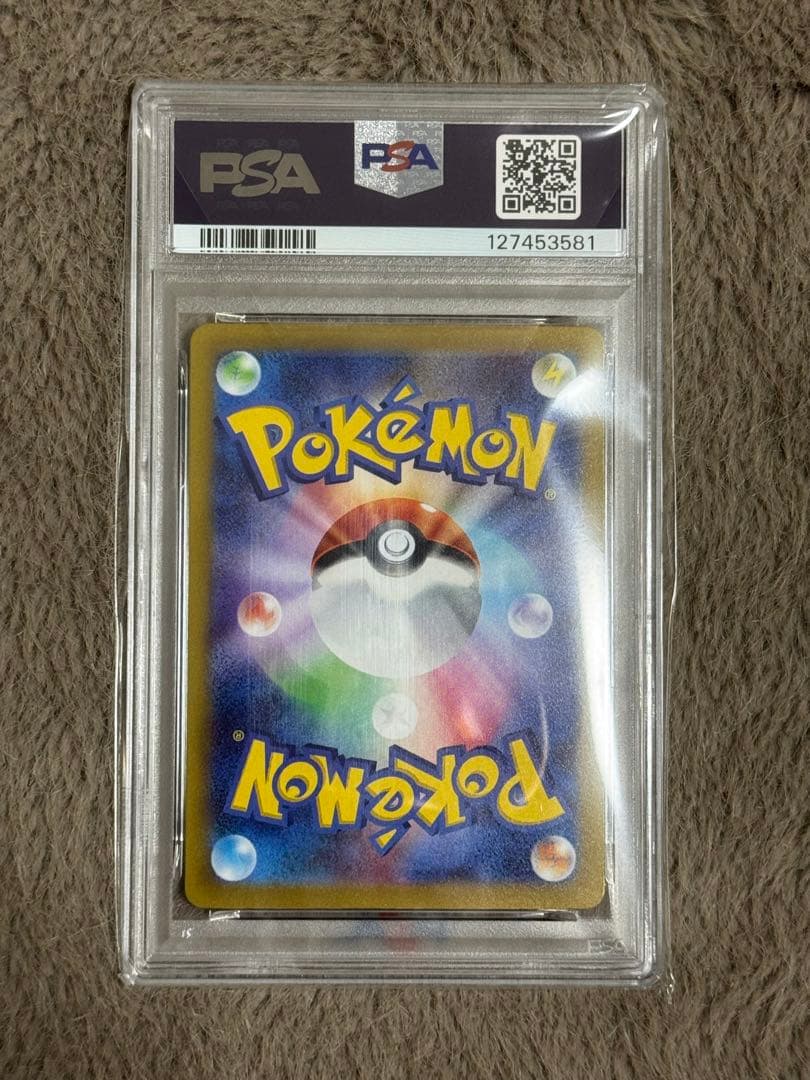 コイキングAR PSA10 MAGIKARP