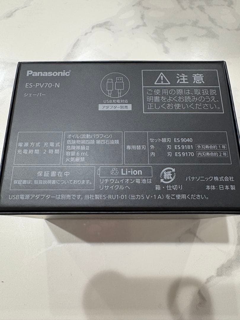 パナソニックラムダッシュパームイン