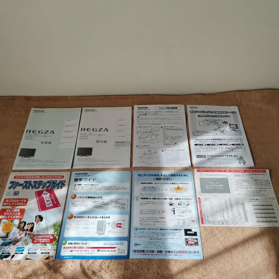 TOSHIBA/東芝☆REGZA☆32V型液晶テレビ リモコン・説明書付き