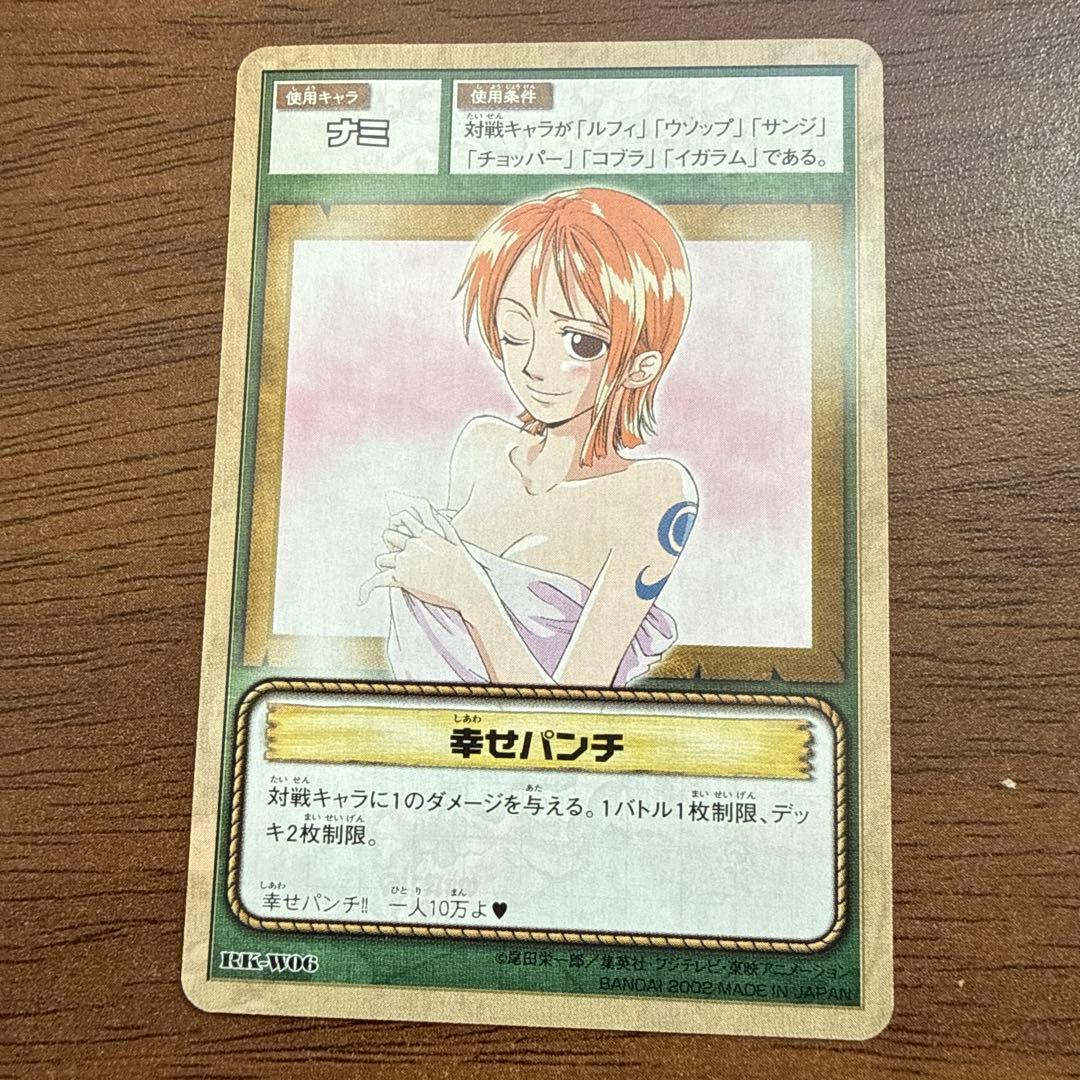 【希少！限定1枚！ナミ好きな方！】ワンピースカード　ナミ 幸せパンチ　RKW06