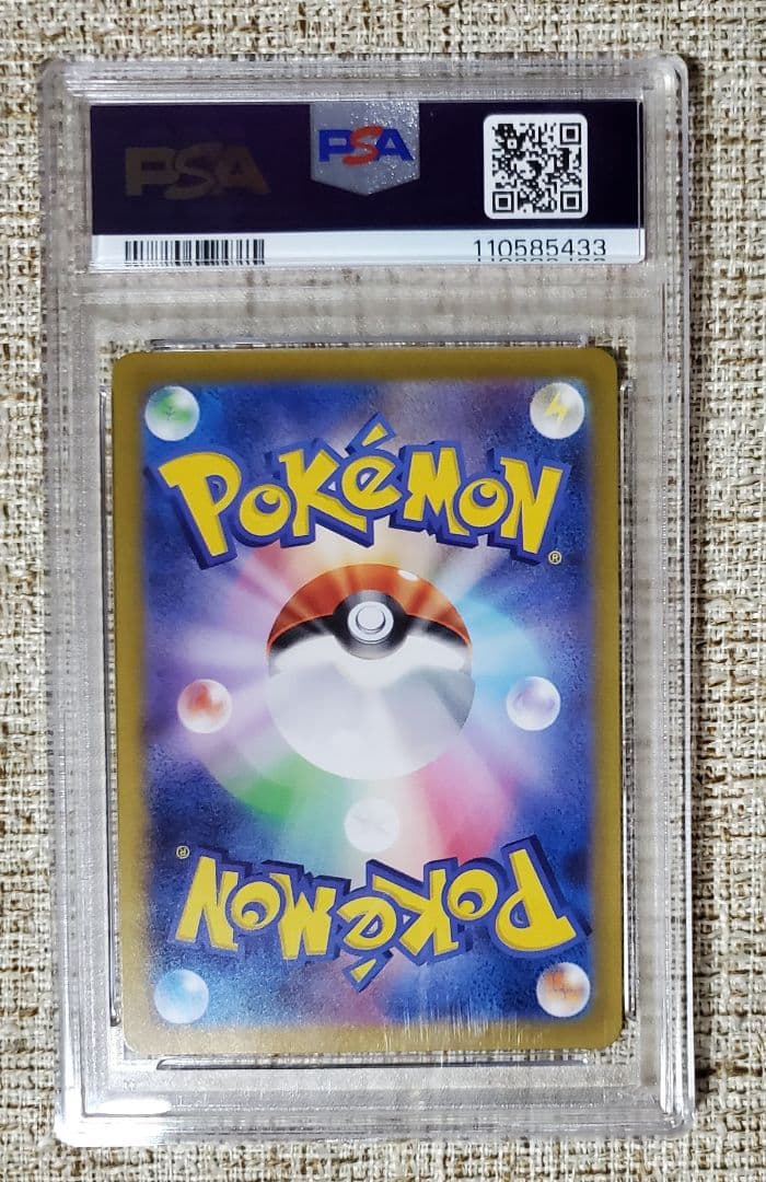 【PSA10】マリィのモルペコ AR スターターセットex 020/019