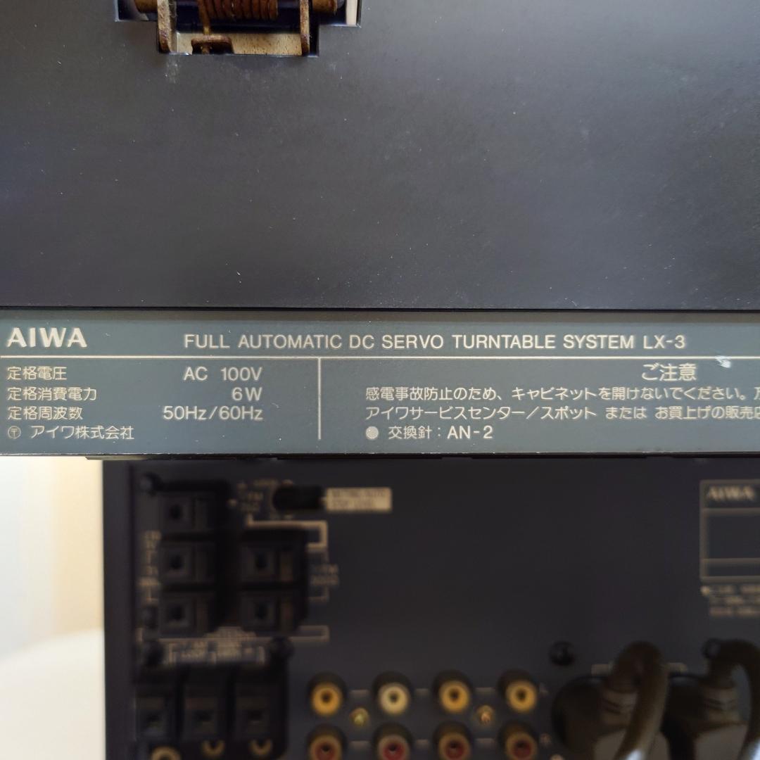 【ジャンク】AIWA ミニコンポ LX-3 RX-6 FX-W6 SX-F6