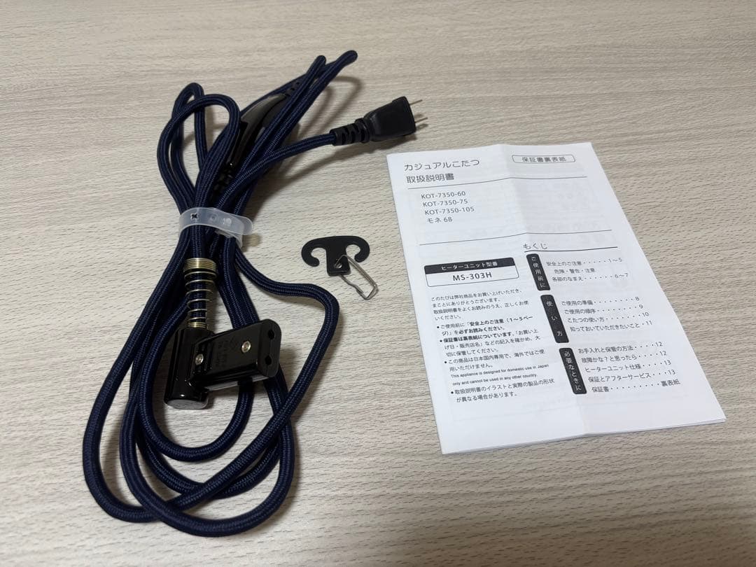 折れ脚こたつ ホワイト ナチュラル 天板リバーシブル 105cm×75cm