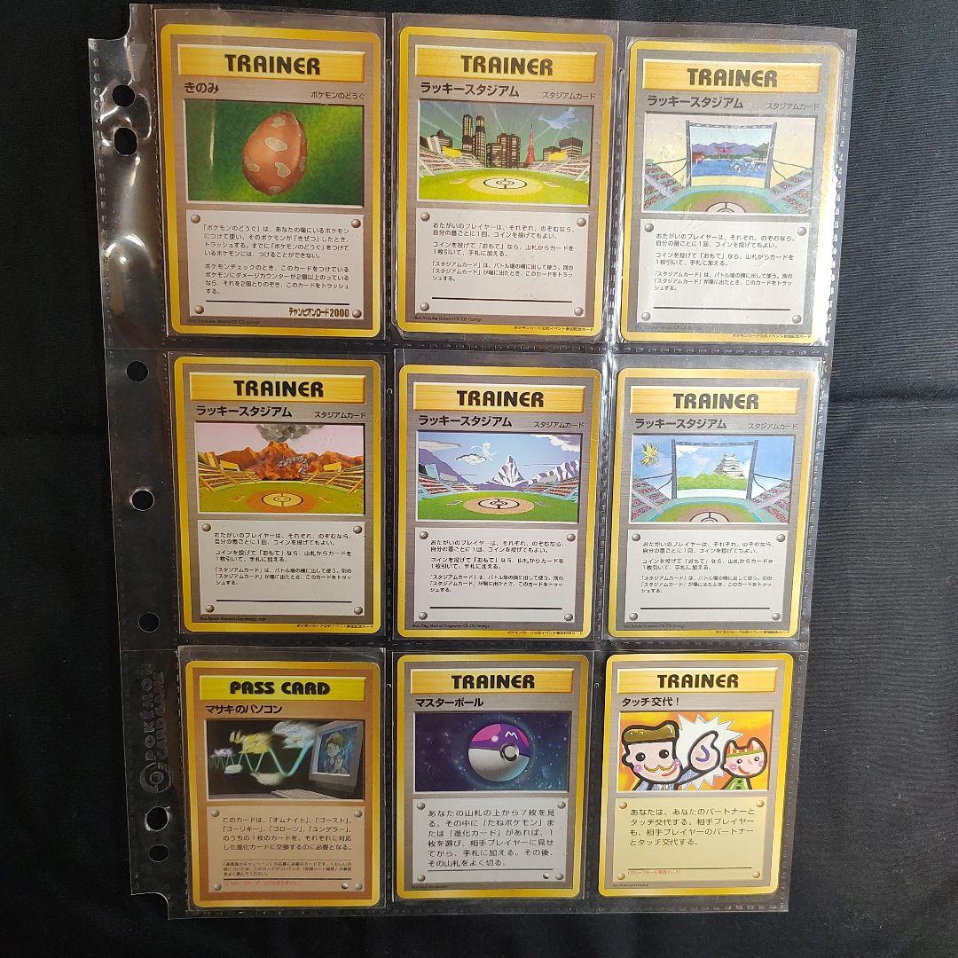 （32−A）ポケモンカード　旧裏　ラッキースタジアムセット